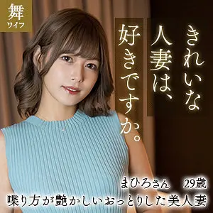 紺野ひかる 人妻 巨乳素人AV