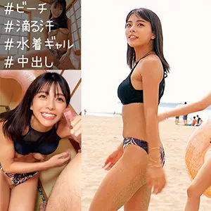 岬あずさ | 中出しが描くナンパと巨乳 エロ映像スチルoreco242