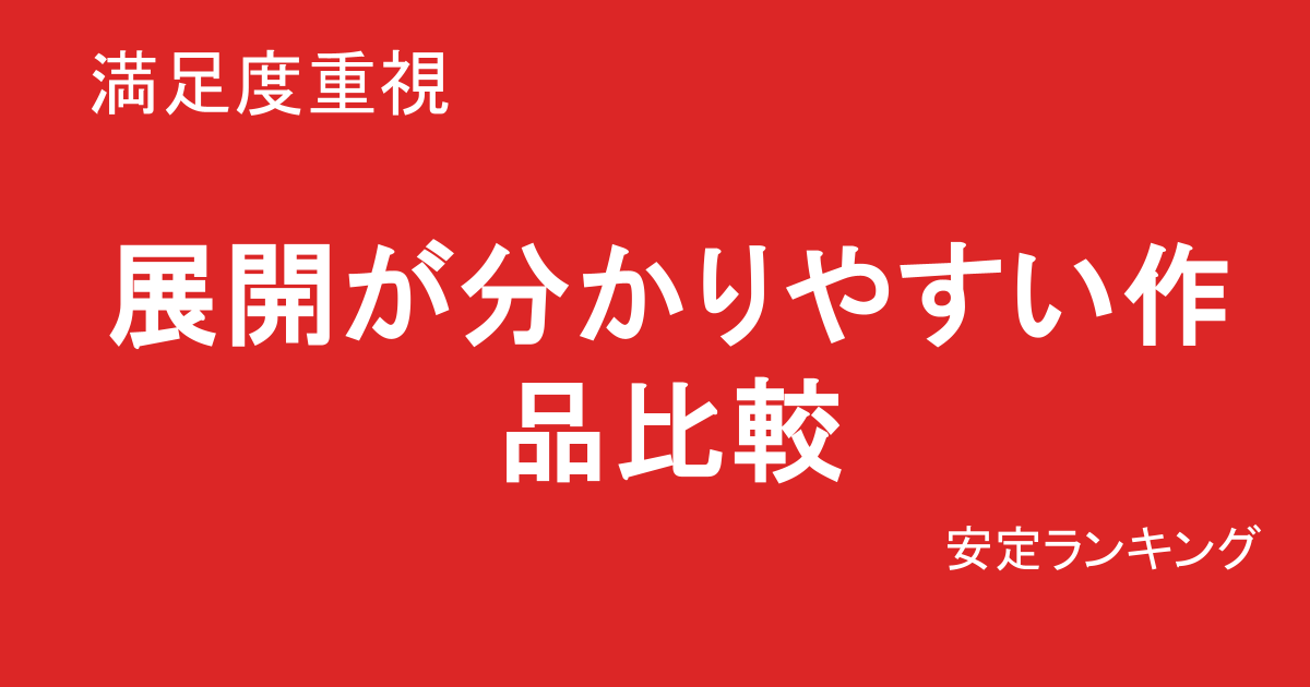 中出し作品で比較する巨乳素人AVランキング