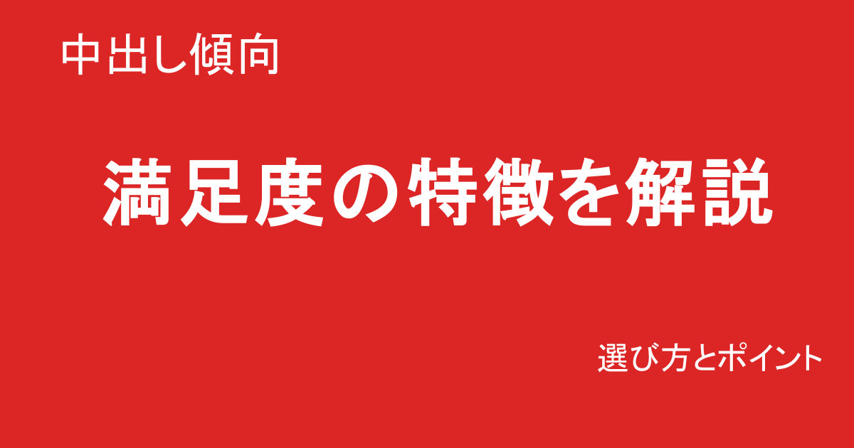 中出し作品の選び方と特徴解説