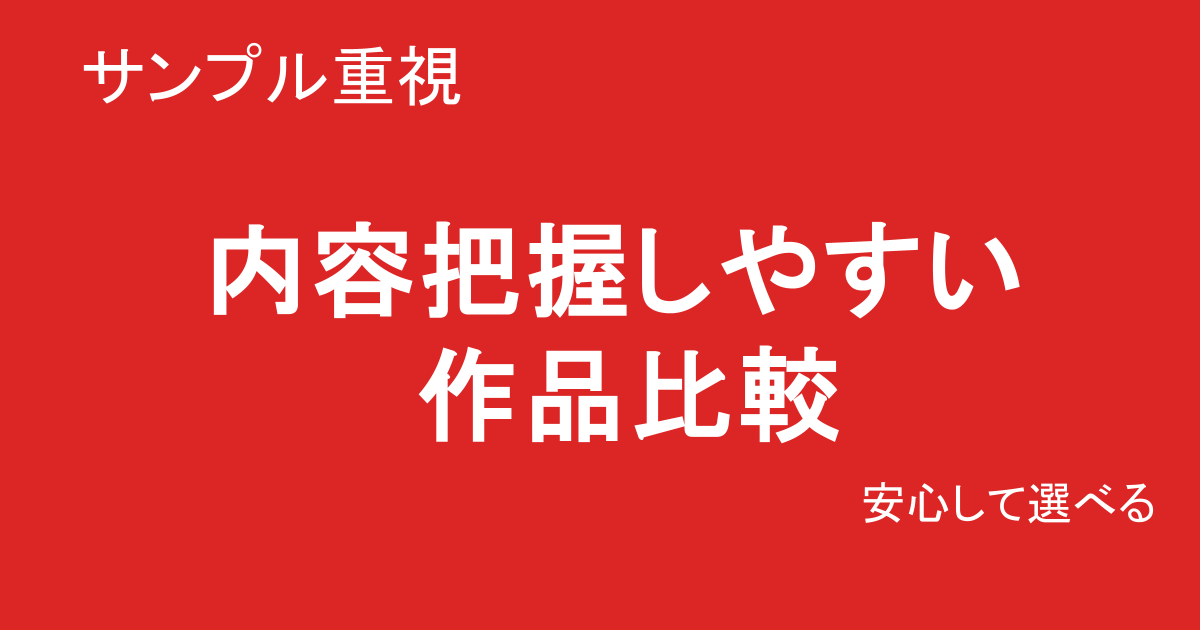 サンプル長さで比較する巨乳素人AVランキング