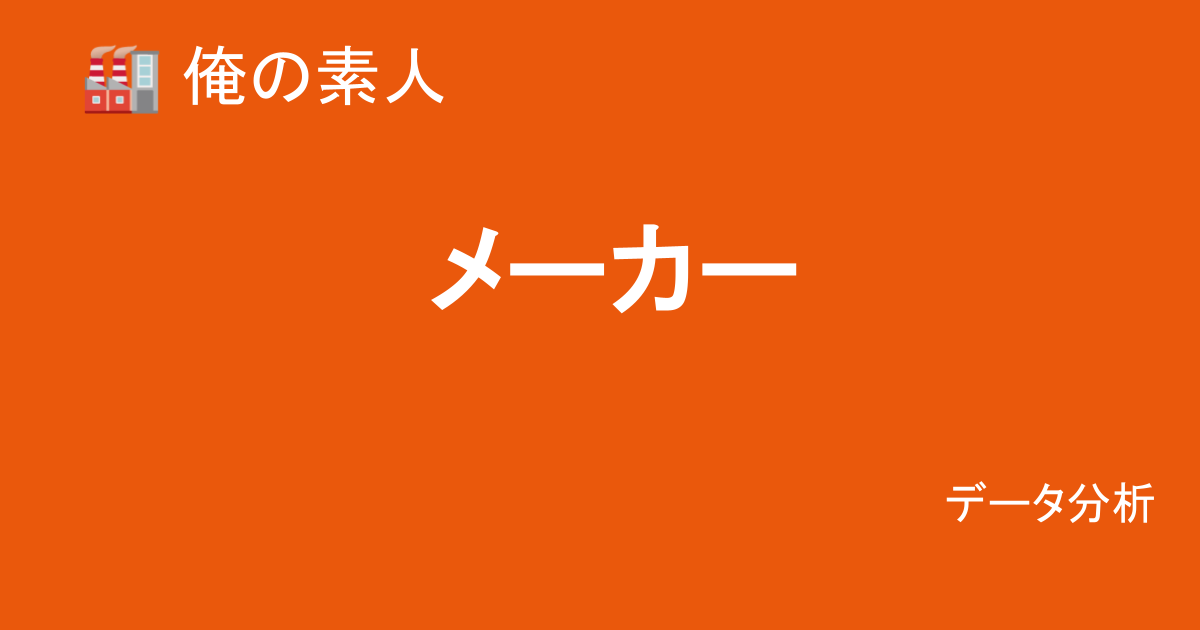 俺の素人メーカー分析|素人巨乳ジャンルTOP100データ(2023〜2025年)